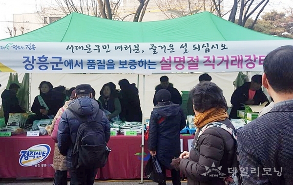 장흥군은 14일부터 이틀 동안 설 명절을 앞두고 서울 서대문구에서 수도권 직거래장터를 운영한다(사진= 장흥군 제공)